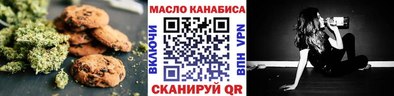 Печенье с ТГК марихуана  Выкса 