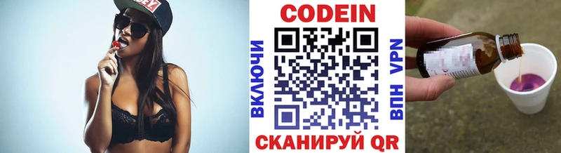 Codein Purple Drank  Выкса 