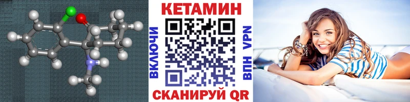 КЕТАМИН VHQ купить закладку Выкса
