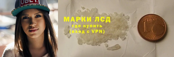 марки lsd Белокуриха