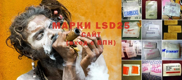 марки lsd Белокуриха