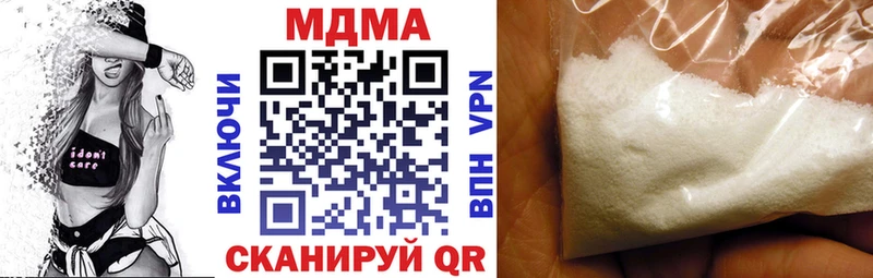 MDMA кристаллы Выкса